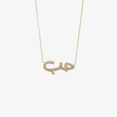 HOBB — 18K Gold & Baguette Diamond “Love” Necklace